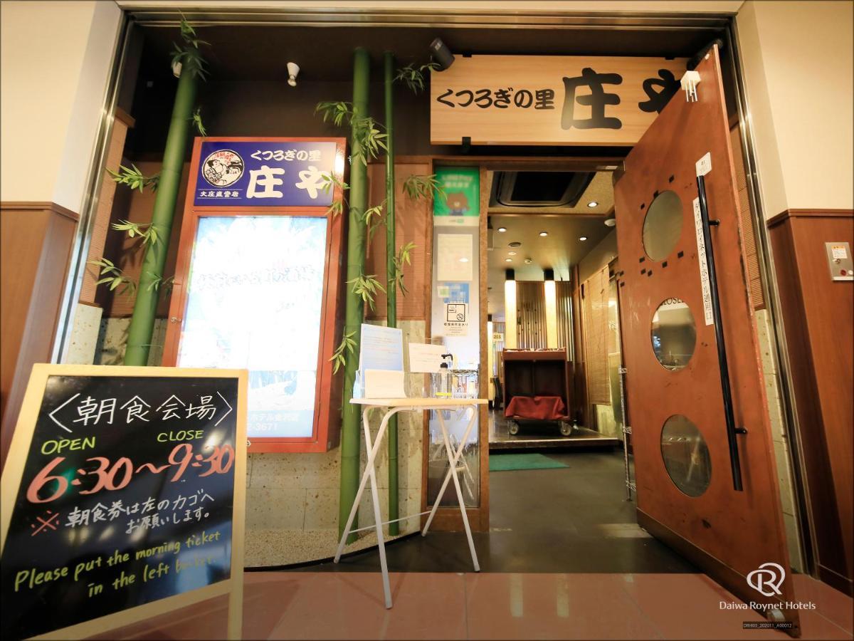 Daiwa Roynet Hotel Kanazawa Exterior photo